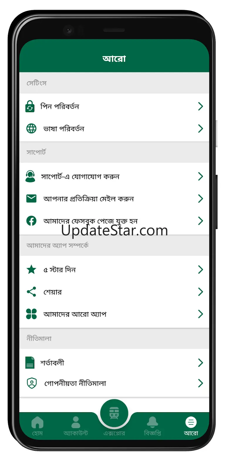 BD Railway Ticket and Schedule 1.6.6