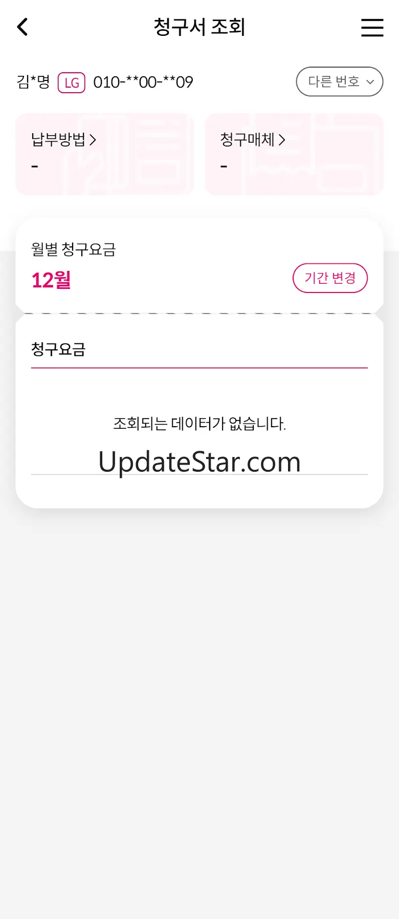 tplus 모바일 고객센터 5.6