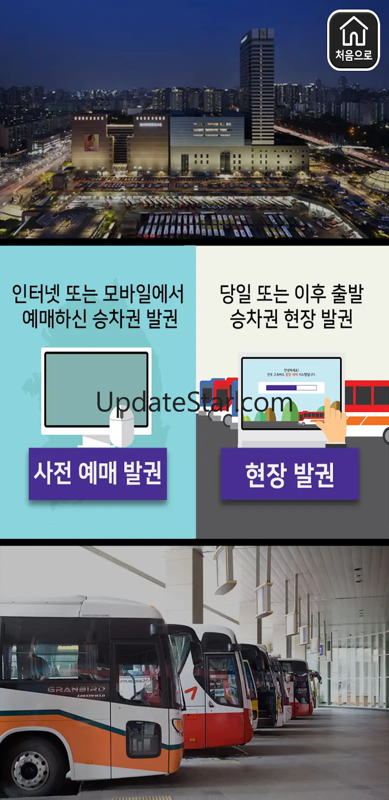 SeochoEdu