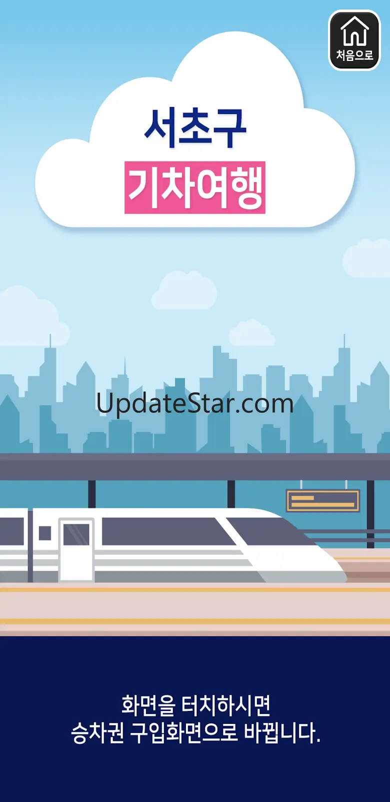 SeochoEdu