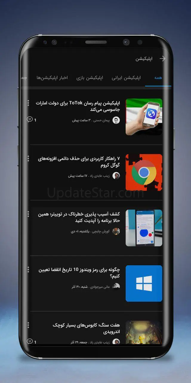Digiato 5.0.0