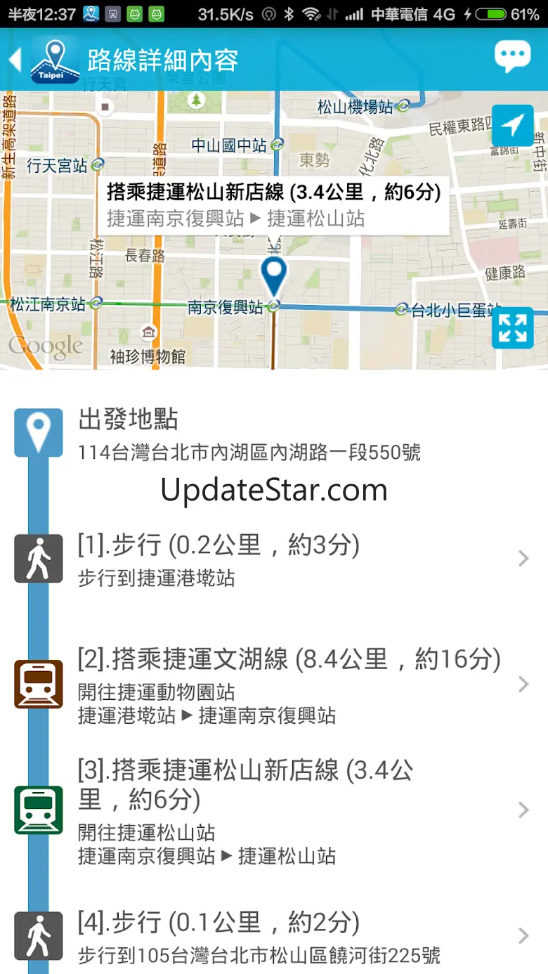 台北愛旅行 - 旅遊景點探索/路線規劃/飯店訂房 1.6
