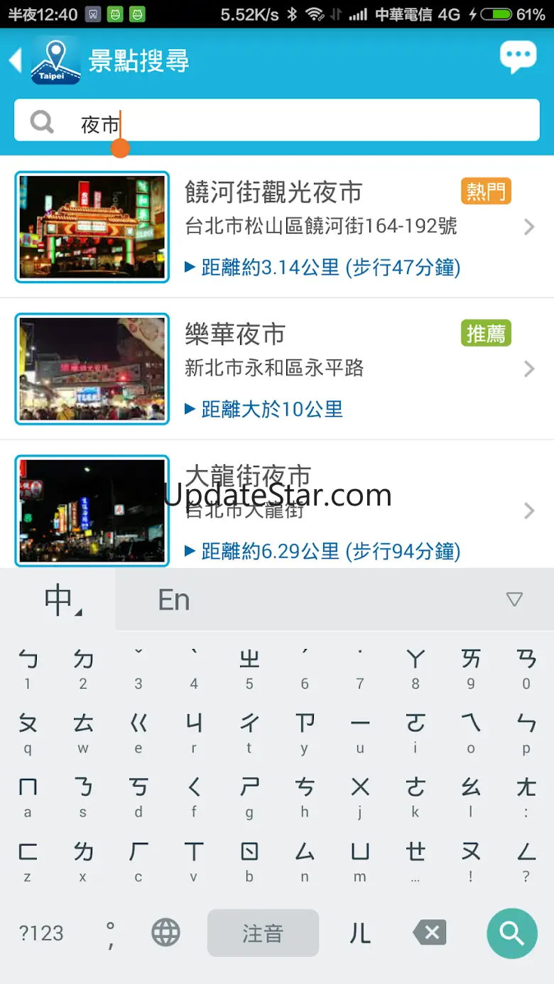 台北愛旅行 - 旅遊景點探索/路線規劃/飯店訂房 1.6