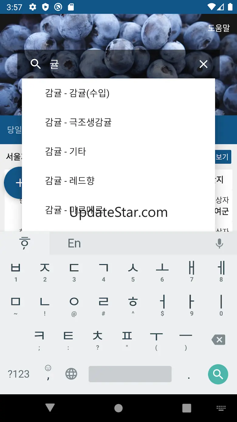 농산물 경매 가격 정보 - 실시간, 일자별 1.64