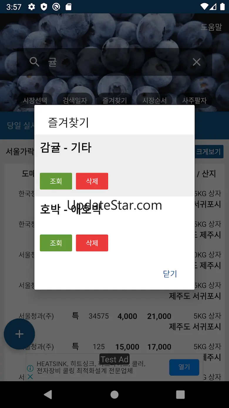 농산물 경매 가격 정보 - 실시간, 일자별 1.64