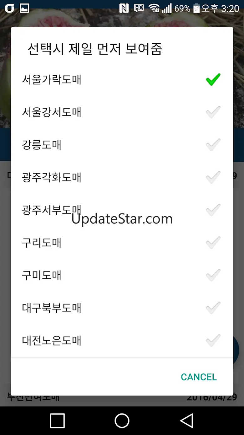 농산물 경매 가격 정보 - 실시간, 일자별 1.64