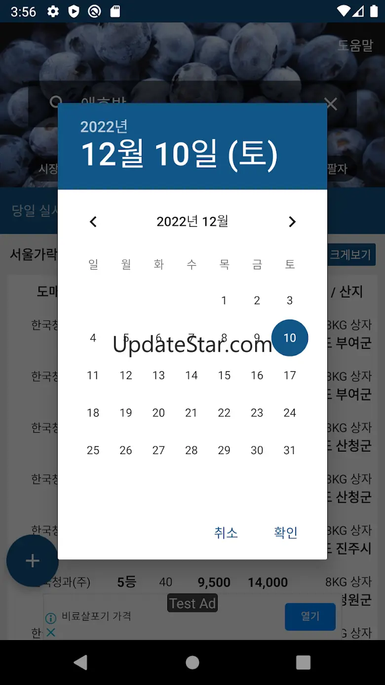 농산물 경매 가격 정보 - 실시간, 일자별 1.64