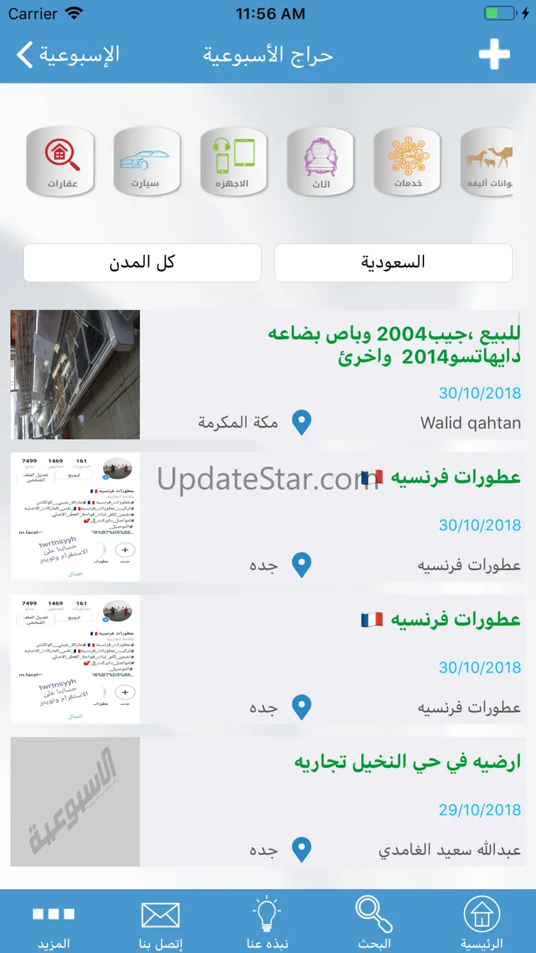 Alosboiya-الأسبوعية 38