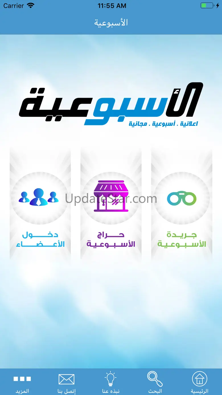 Alosboiya-الأسبوعية 38