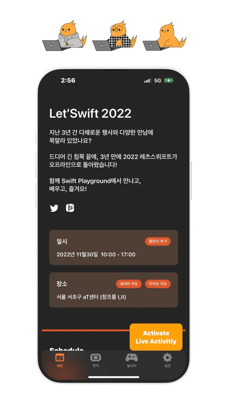 Let'Swift 5.1
