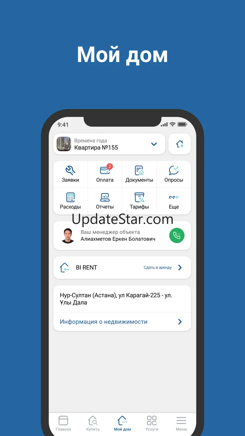 BIG App 2.2.121