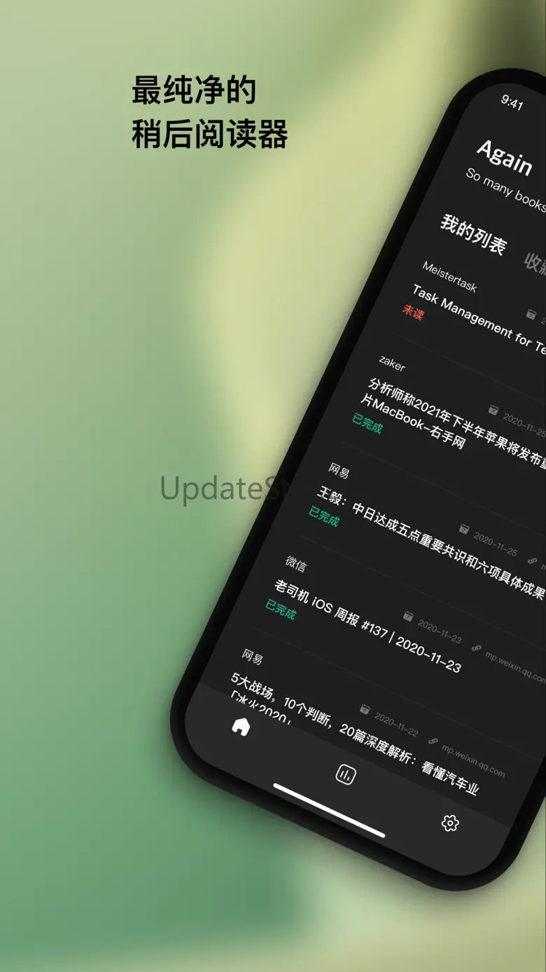 Again_最纯净的稍后阅读器 1.11