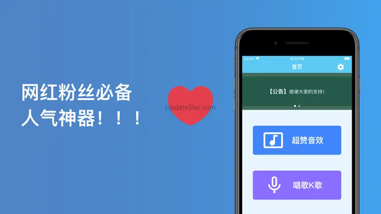 网红抖赞精灵 - 秒赞K歌必备神器 2.8