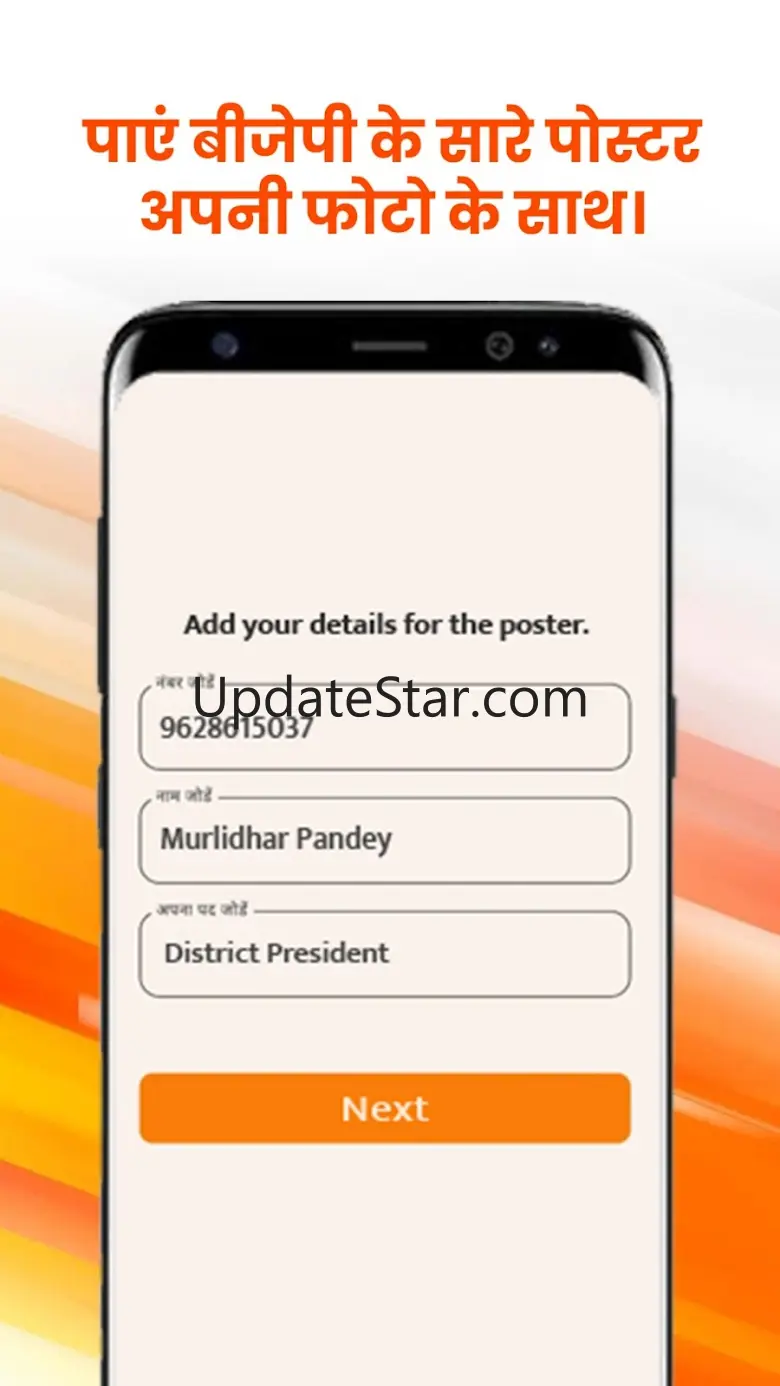 Posters for BJP