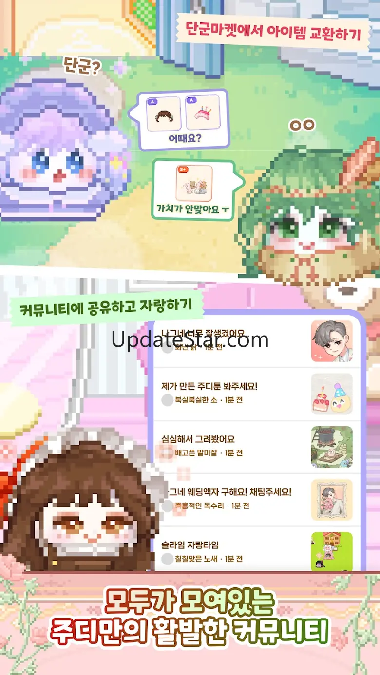 주디 - 귀여운 슬라임 키우기 2.3.618