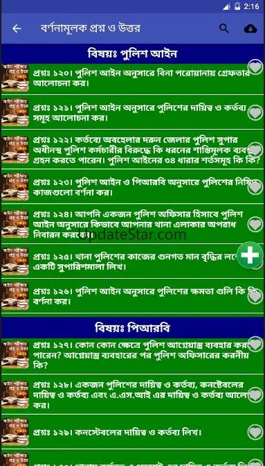 Law Exam Guide 2.9