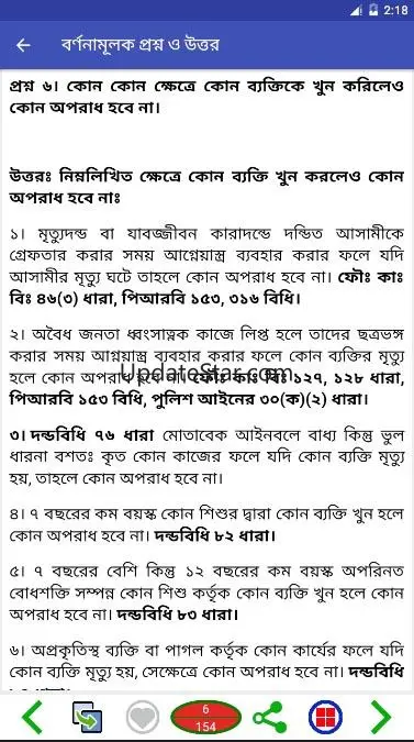 Law Exam Guide 2.9