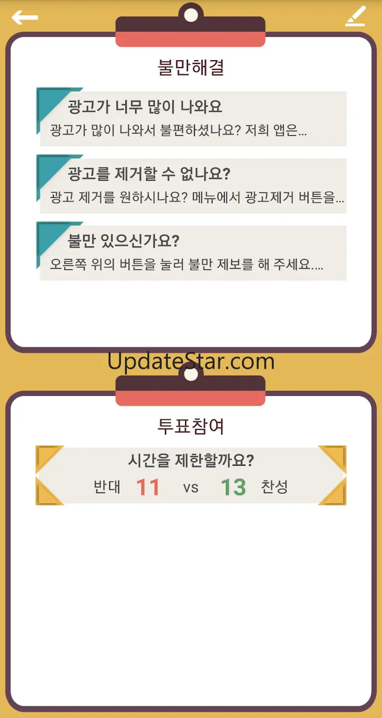 끝말잇기 스쿨 - 최고의 인공지능들과 대결