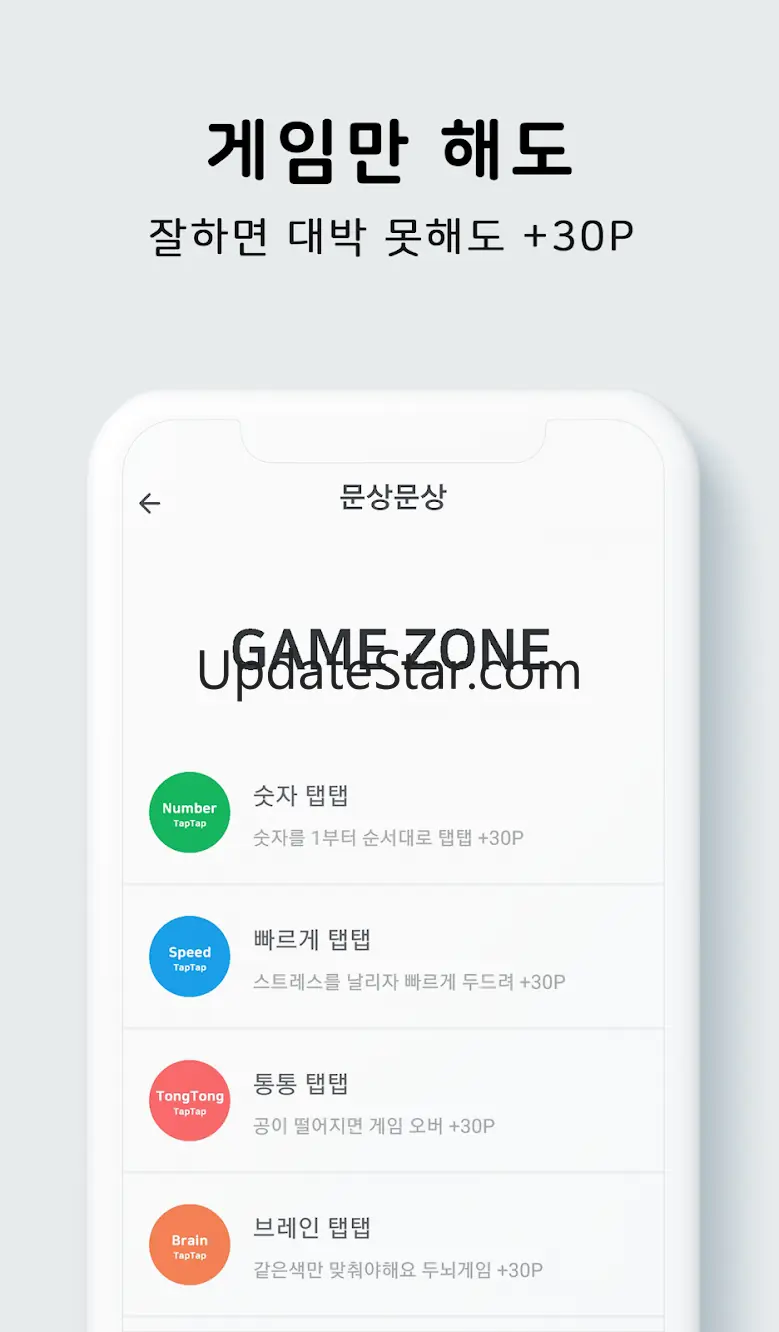 문상문상 - 돈버는앱, 리워드어플  (상품권, 용돈 )