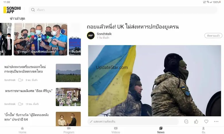 Sondhi App 1.1.0