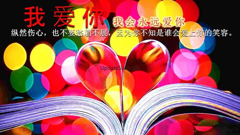 Chinese Morning to Night Bless