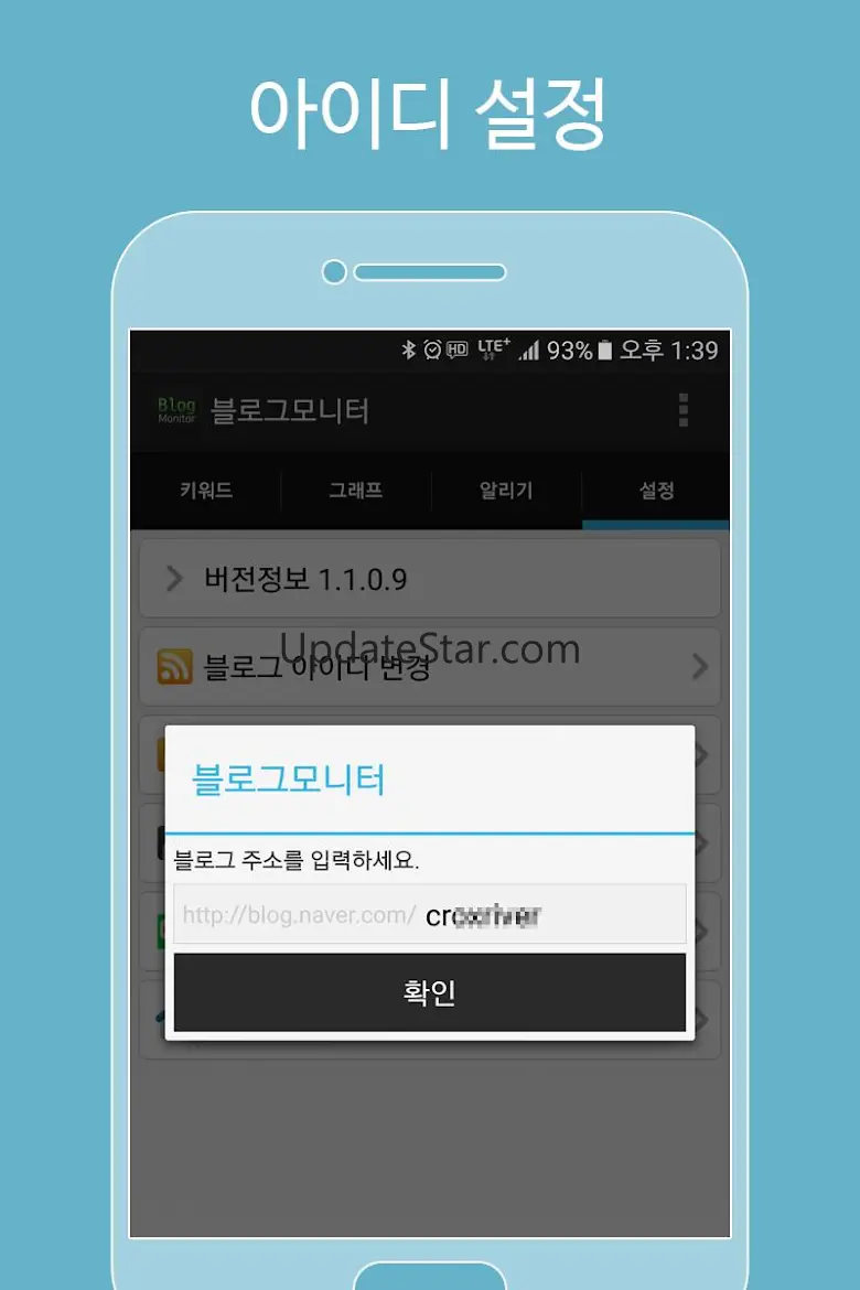 블로그 모니터 1.2.0.04
