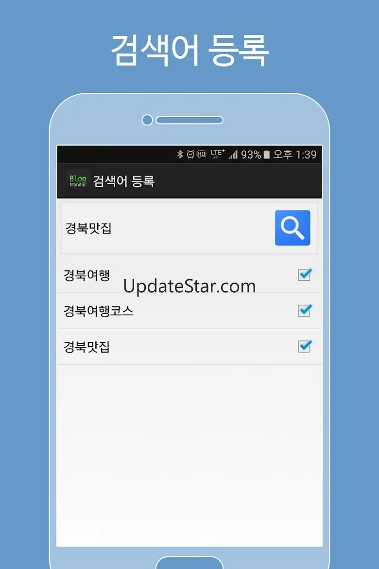 블로그 모니터 1.2.0.04