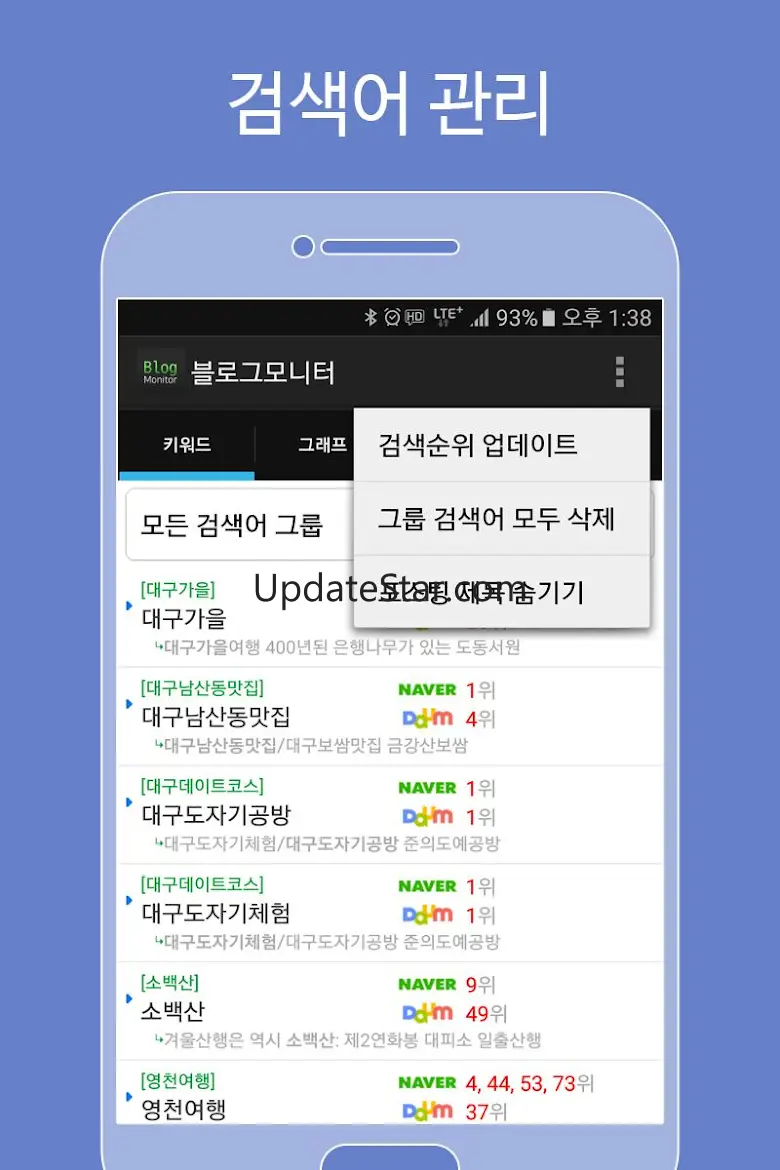 블로그 모니터 1.2.0.04