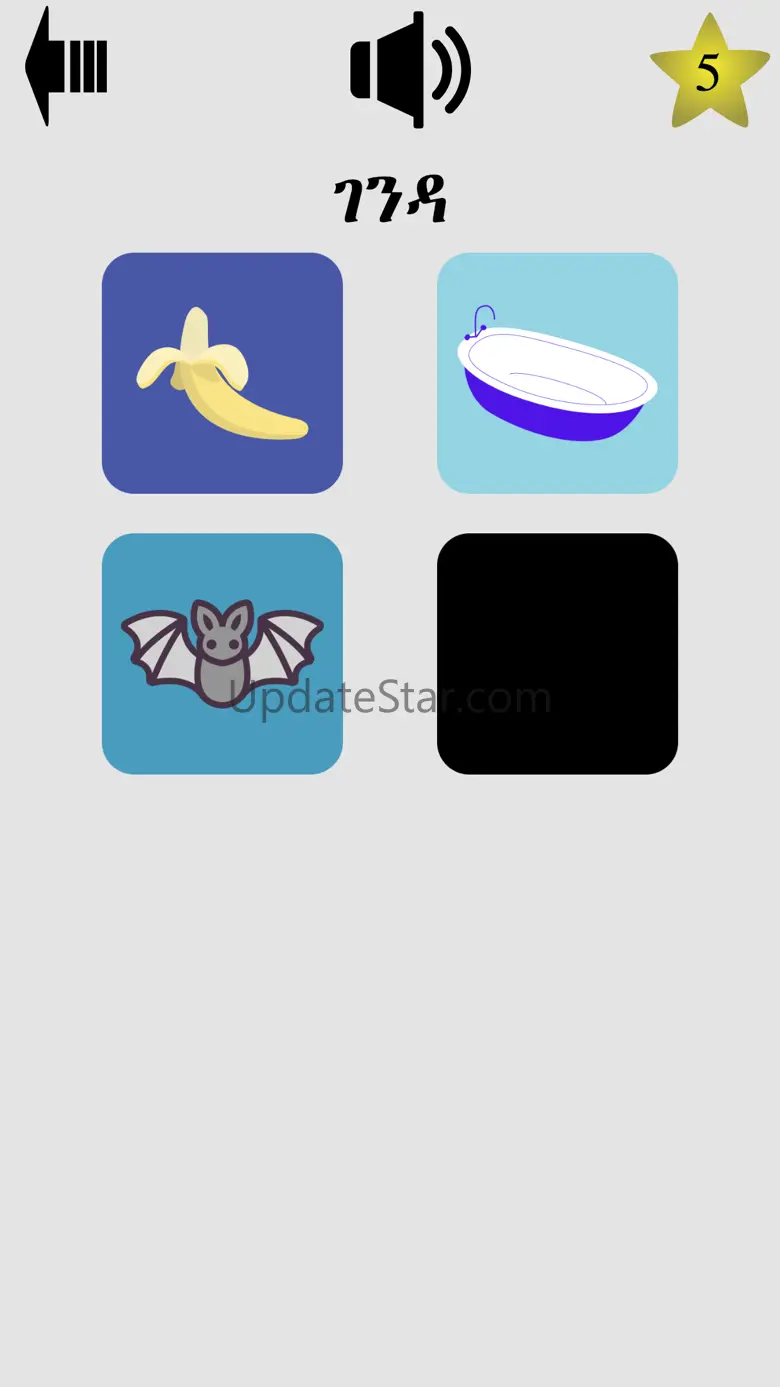 Amharic Play and Learn 1.0.11