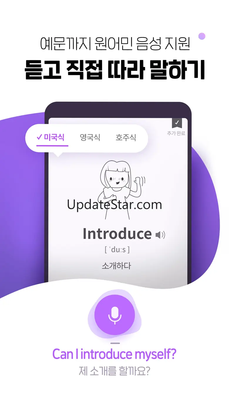 해커스 그림보카 - 6배 빠르게 외우는 영어단어장 2.3.9