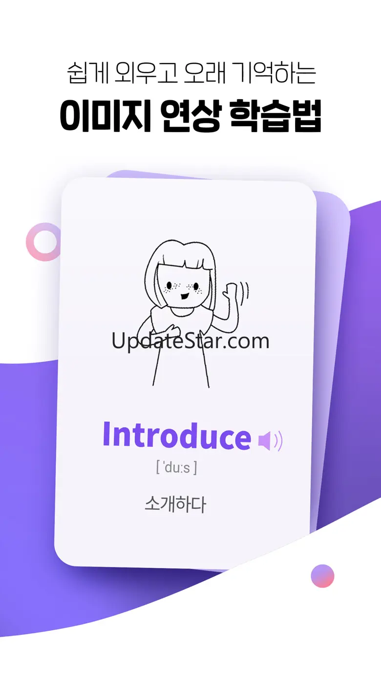 해커스 그림보카 - 6배 빠르게 외우는 영어단어장 2.3.9