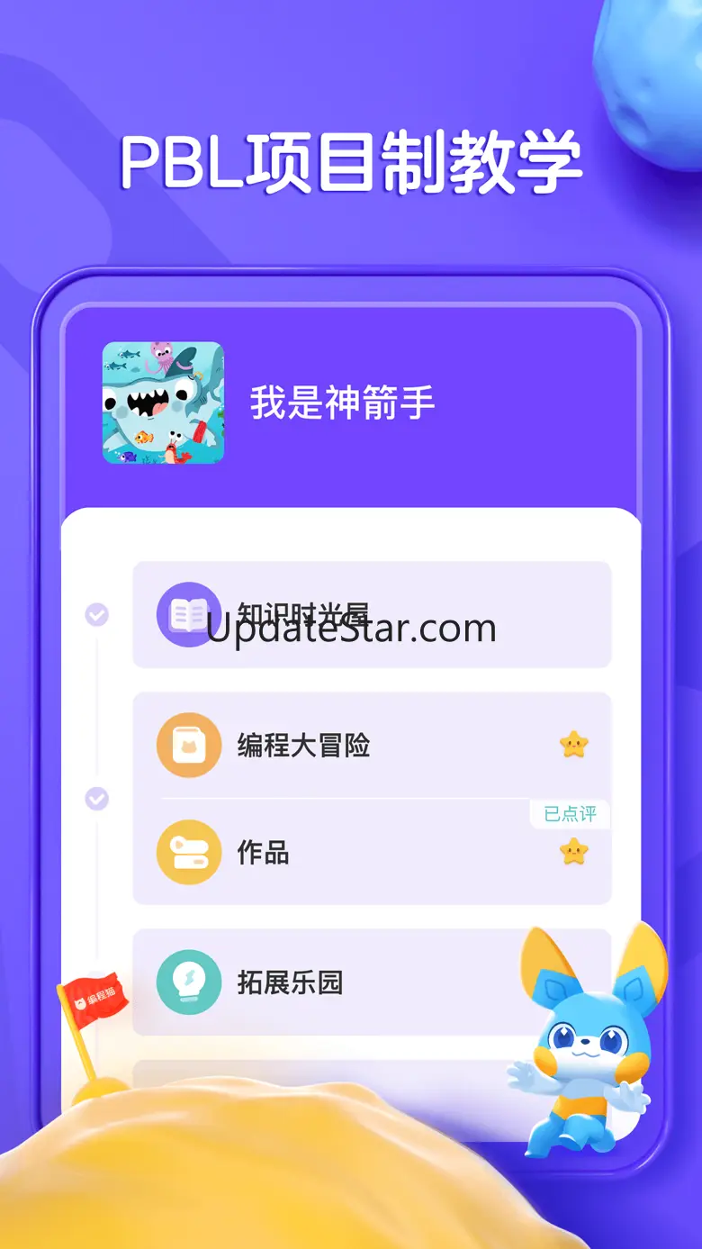 探月少儿编程-随时随地学编程 4.4.8