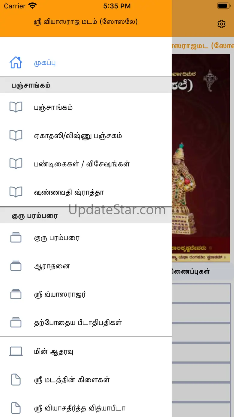 Sosale Vyasaraja Matha 15.0.10