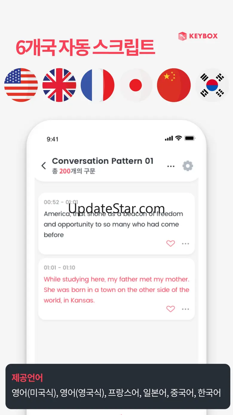 Keybox Player (Section Repeat) 6.0.15
