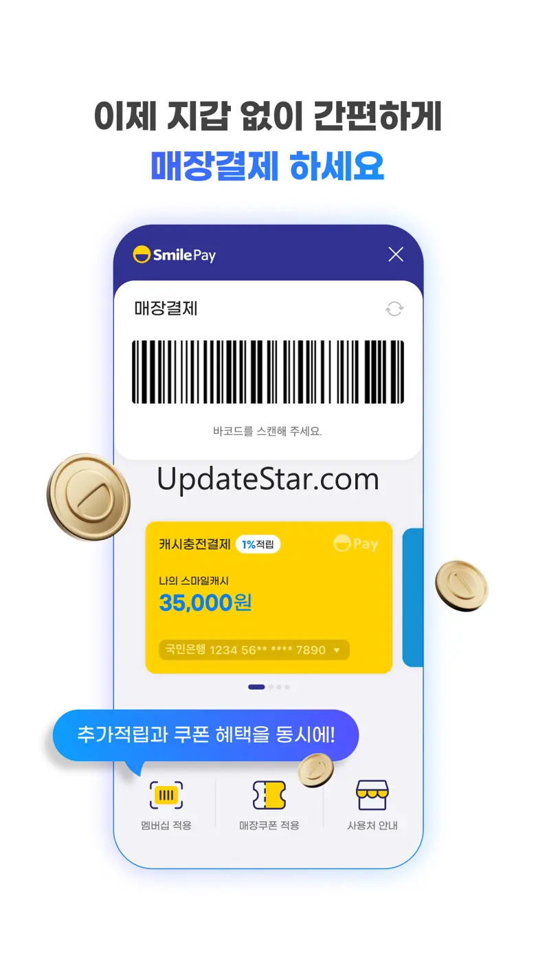 스마일페이 SmilePay – 똑똑한 쇼핑습관 2.1.1
