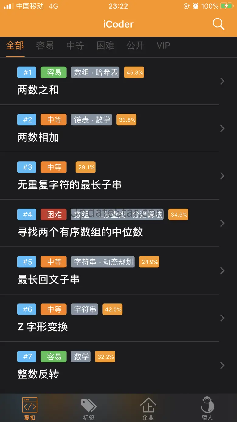 iCoder - Advanced Algorithms 6.0.0