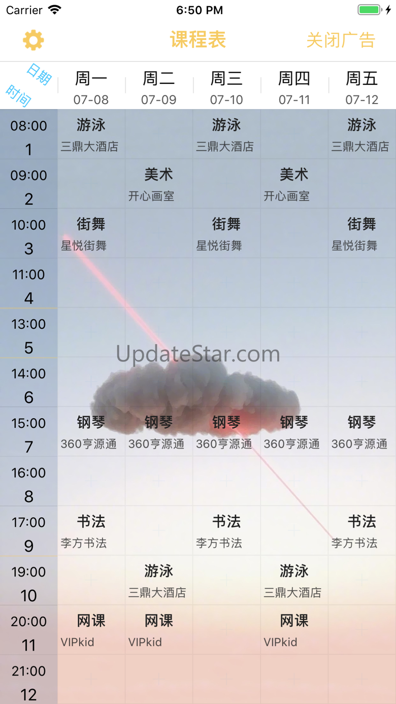 无敌课程表 - 超级课程表 1.3.0