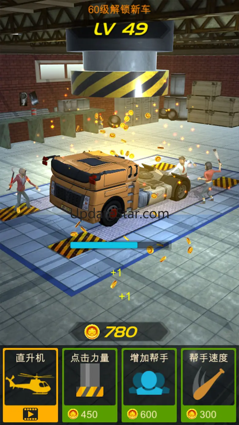 Car Press 1.2