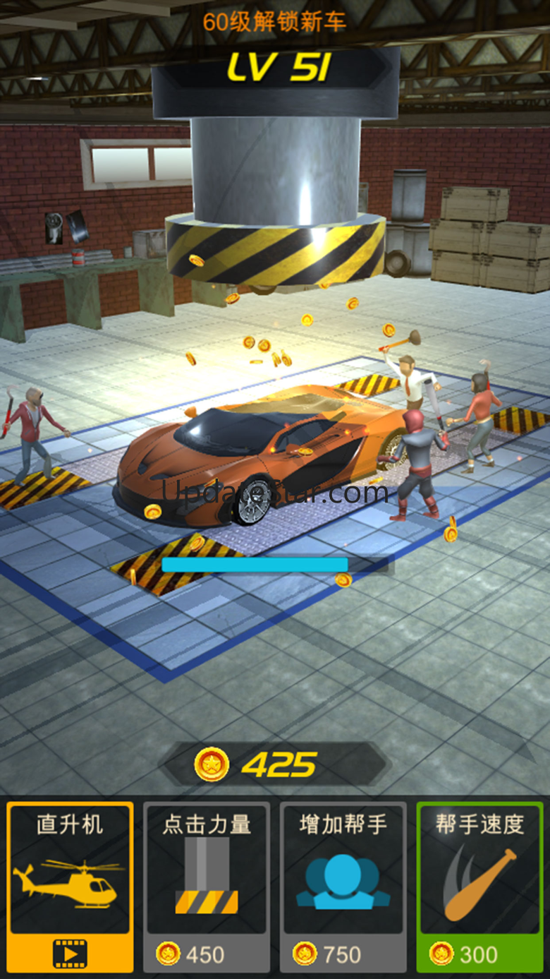 Car Press 1.2