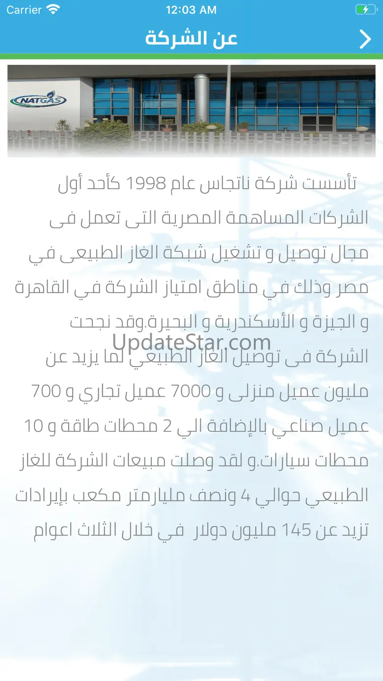 Natgas customer App 3.8