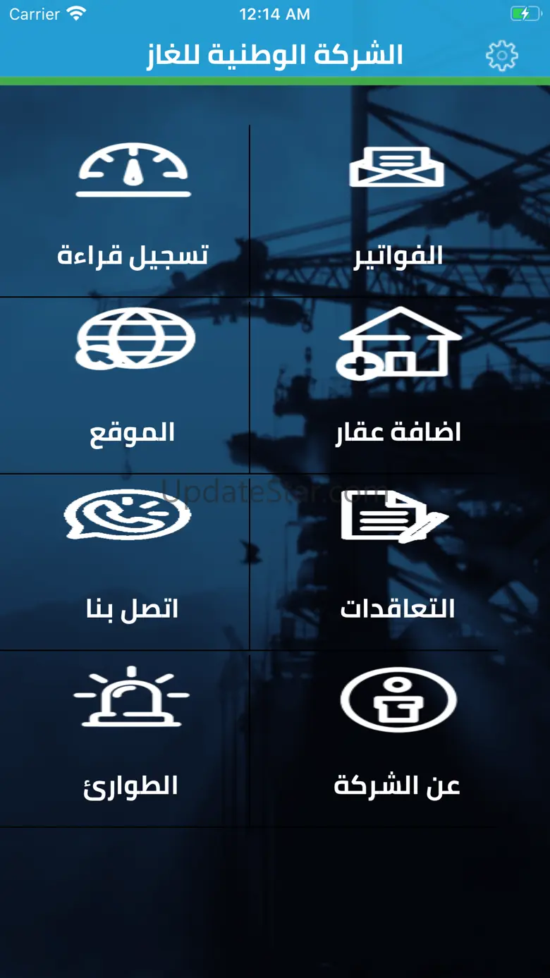 Natgas customer App 3.8