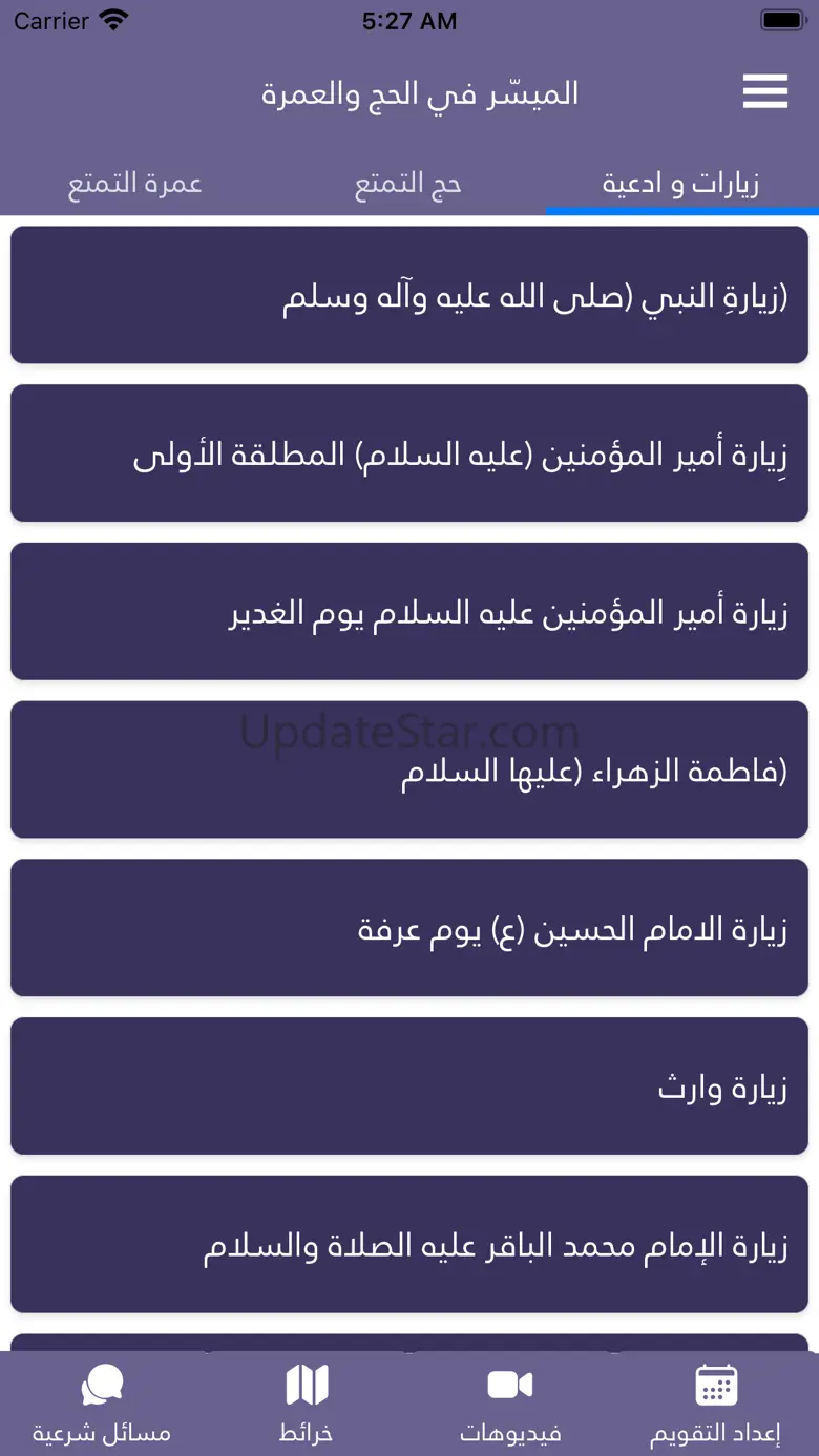 Hajj And Umrah Assistant 3.2