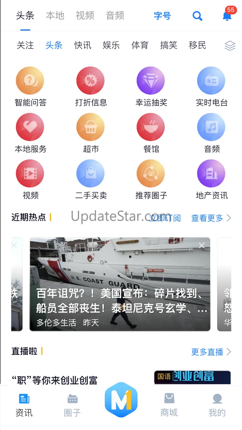微头条 - 北美生活，海外用户独享频道 2.3.1