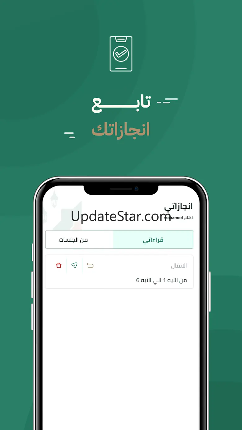 Quran Mobasher 7.8