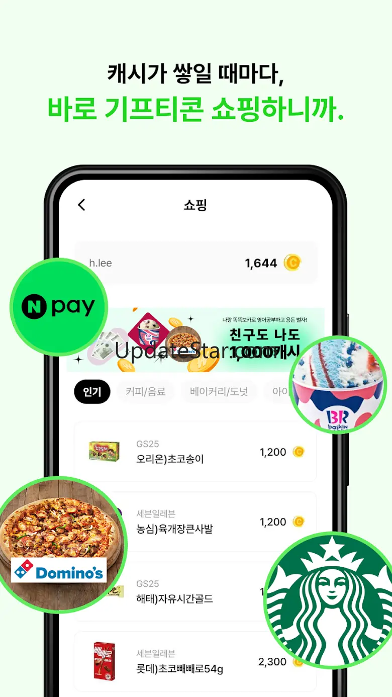 똑똑보카 - 영어 공부한 만큼 용돈 버는 앱 1.0.68