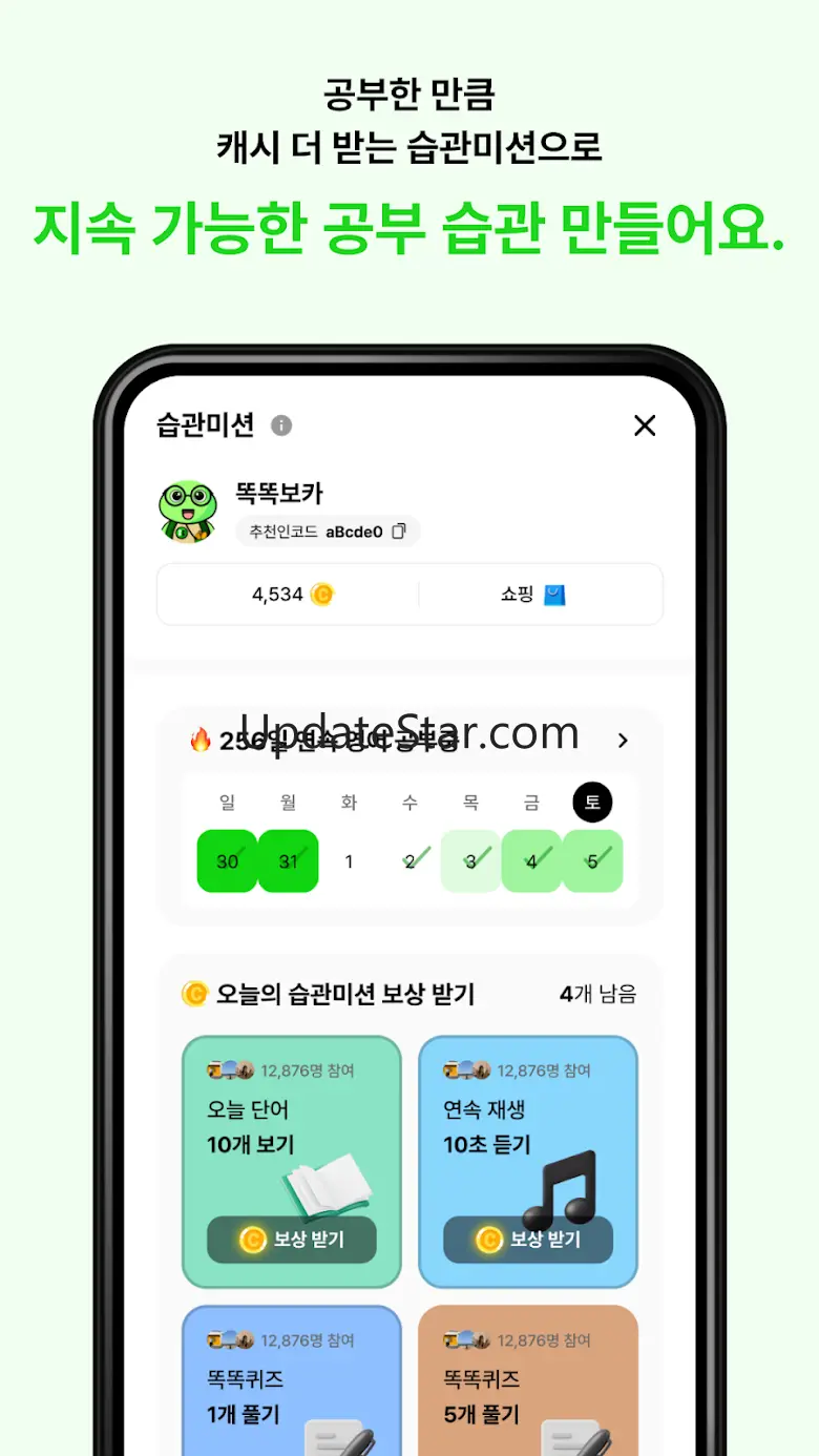 똑똑보카 - 영어 공부한 만큼 용돈 버는 앱 1.0.68