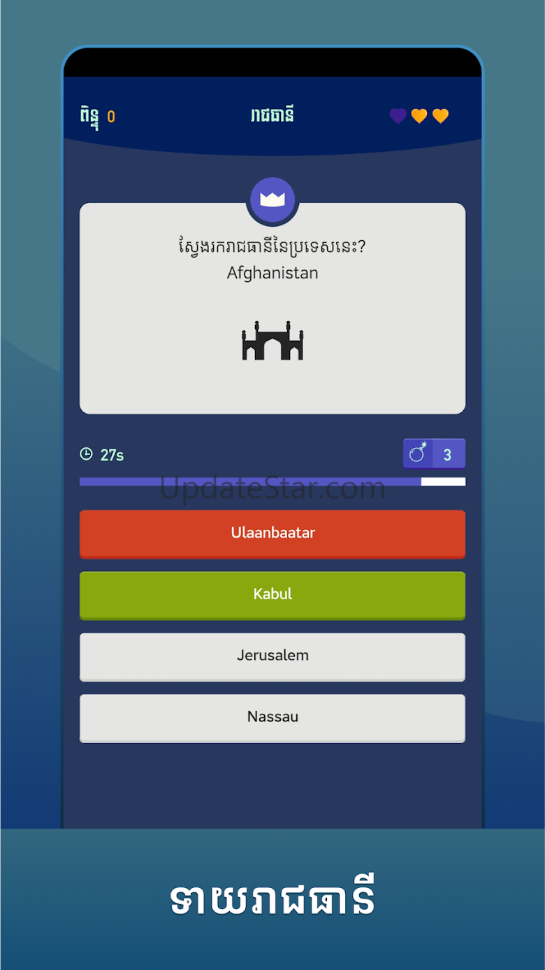 Knowledge Quiz KH 2.7