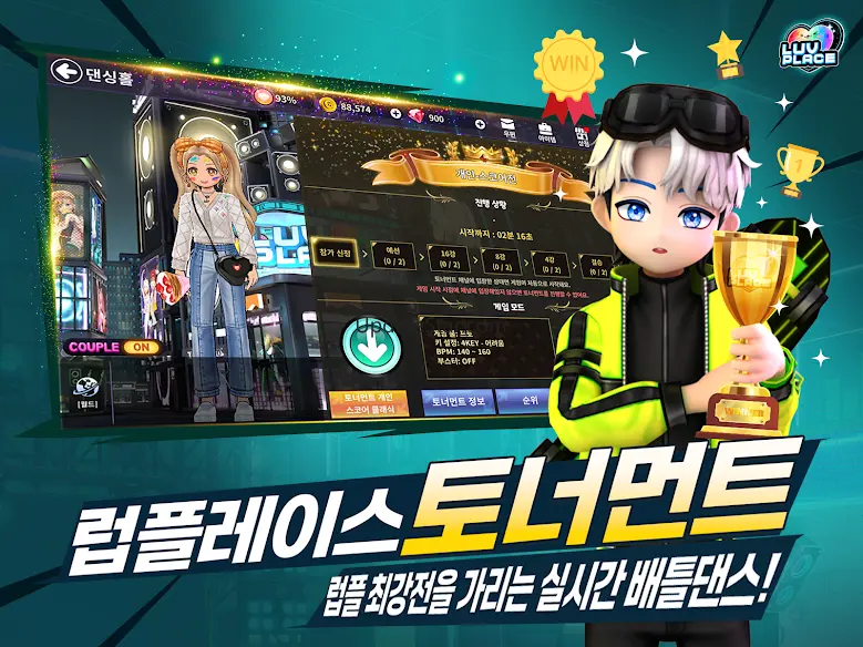 럽플레이스: 다시 시작하는 댄스파티 01.00.13