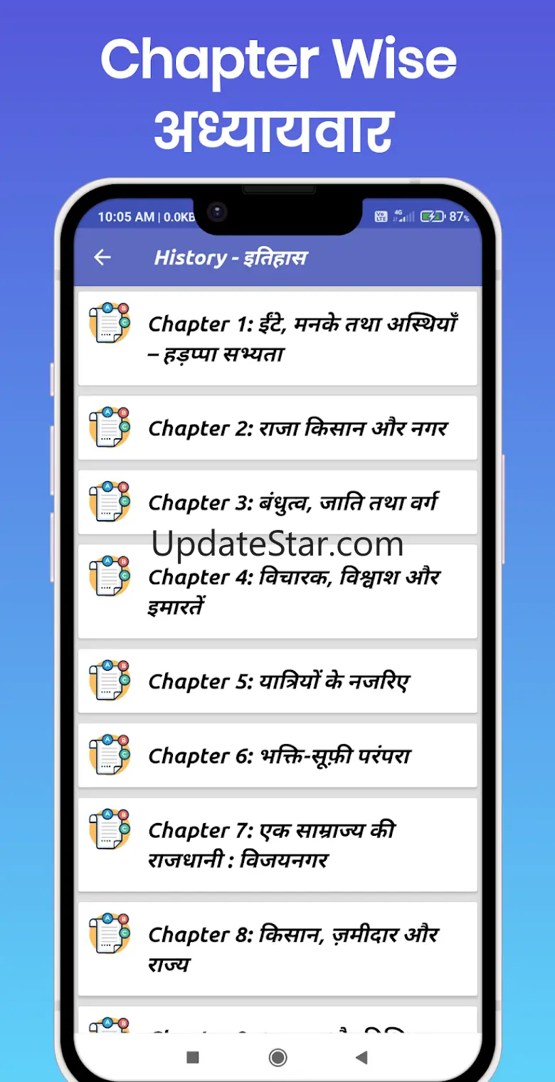 Class 12 Objective All Subject 2.6