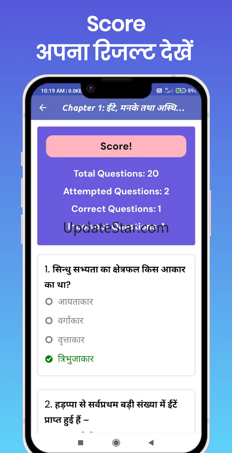 Class 12 Objective All Subject 2.6